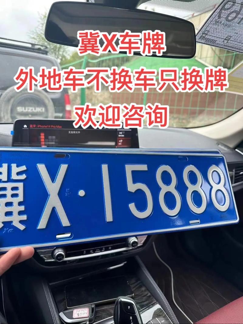 冀牌豪车云集!河北省车牌照背后的财富密码
