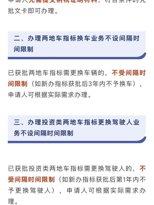 不满三年车牌能保留?政策新规解读!