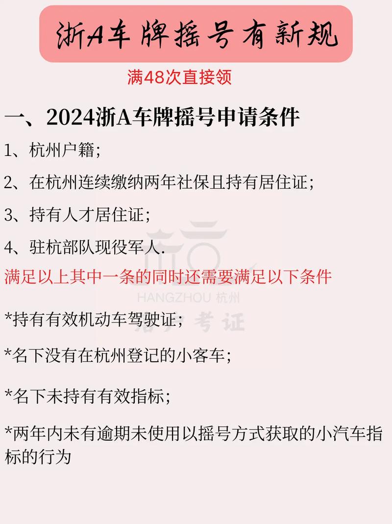 不满三年车牌能保留?政策新规解读!