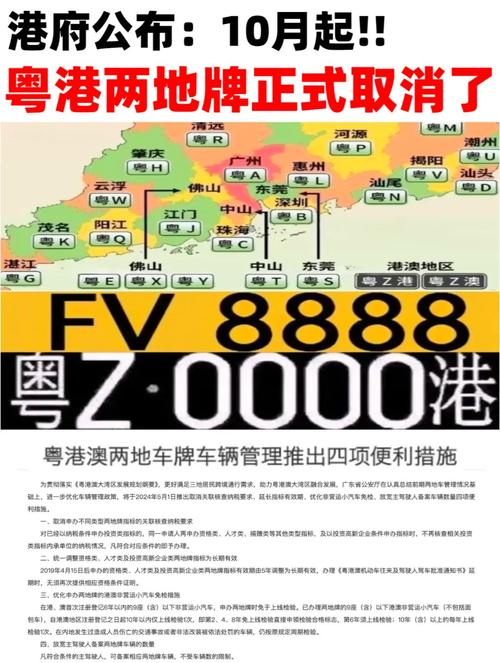 不满三年车牌能保留?政策新规解读!