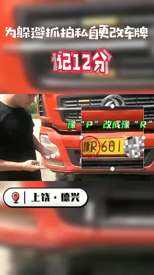 车牌大变脸!摩托汽车车牌互换,引发网友热议