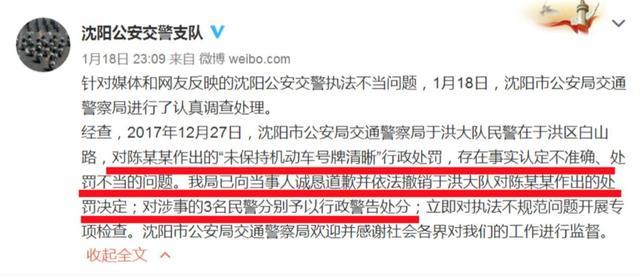 车牌被喷漆,车主如何维权?热门攻略教你应对!