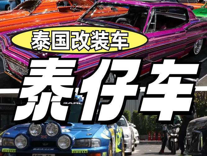 泰版车牌黄金号码”5678,引发车迷竞相追捧!