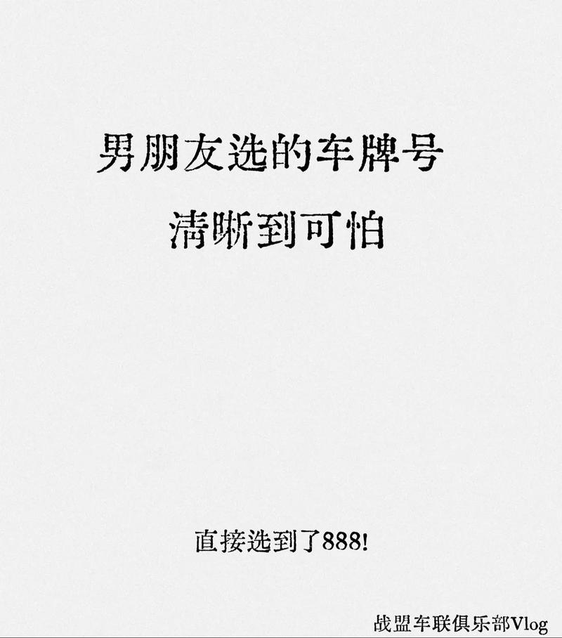 东莞车牌靓号挑选攻略:如何轻松找到心仪车牌?