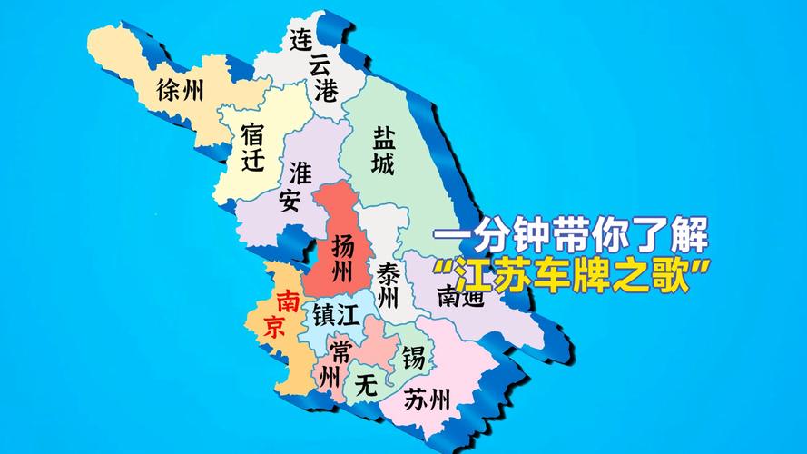 南京车牌号中的明珠:靓号车牌背后的故事
