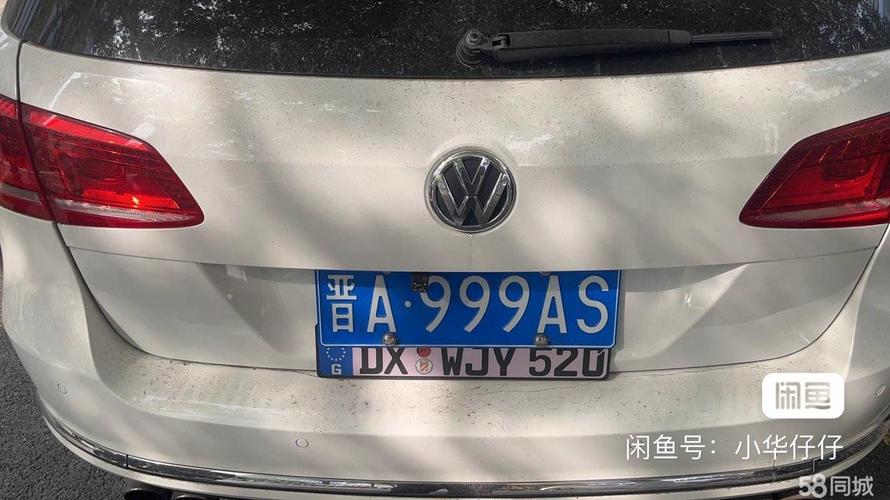 太原车牌靓号申请,指尖上的便捷之旅