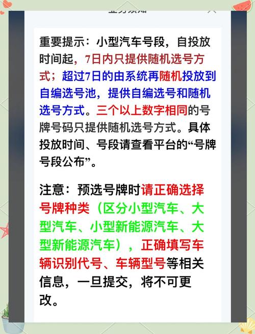 沈阳手机靓号车牌选号,抢鲜体验数字生活新潮流