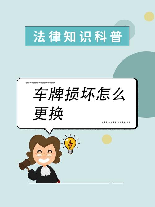 车牌被撞歪,车主福音:官方明确换牌新规,换新不再是难题!