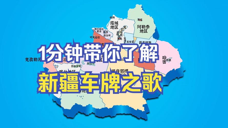 乌鲁木齐电车牌照靓号:车牌中的城市传奇