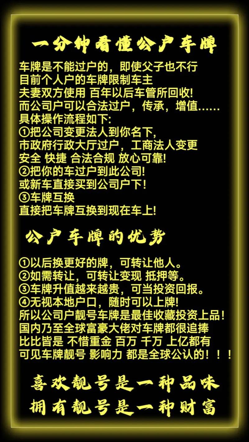 河南车牌靓号公户爆火,千万资产一牌难求!