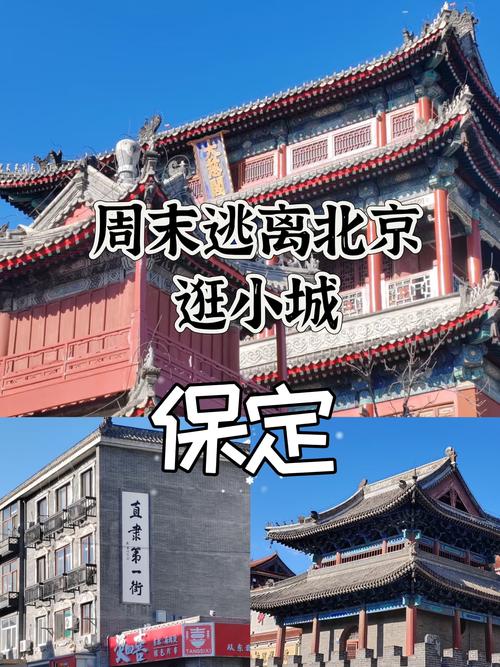 冀E牌车在保定:探寻这座古城的时尚脉搏