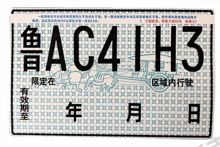 临牌变正式车牌,惊喜来袭!