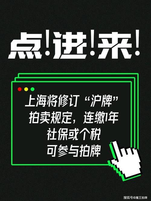 沪牌珍品!车牌靓号法拍,机会难得,快来抢购!”