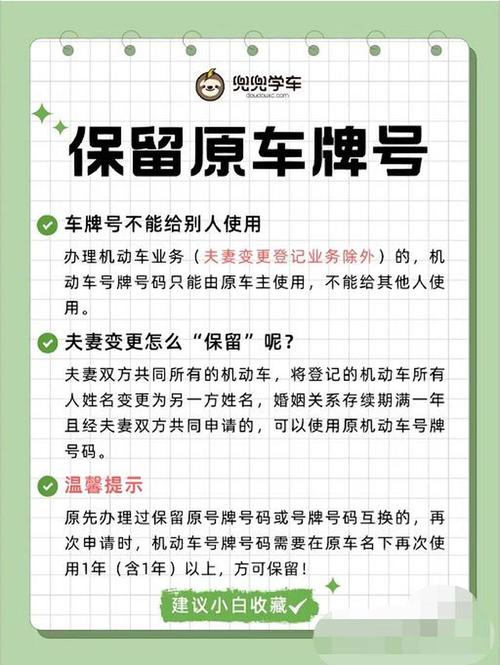 车牌过户办理速度大:多久能完成过户手续?