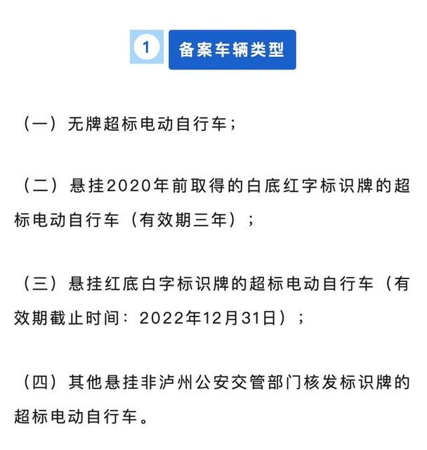 海口电动车新规:临时车牌电动车将面临哪些变革?