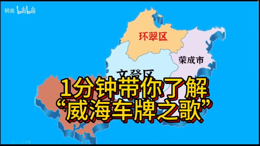 威海车牌555号:幸运之选,闪耀城市街头