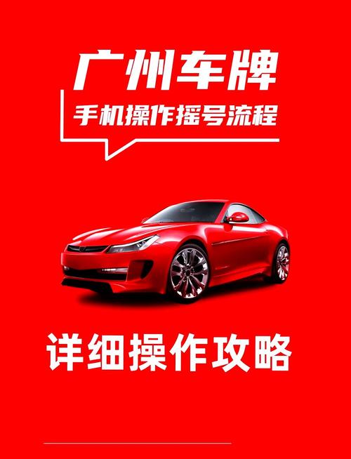 广州绿牌车牌新规:哪些车型能轻松申领?