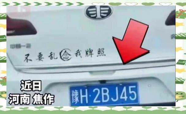 探寻河南车牌靓号:车牌背后的故事与魅力