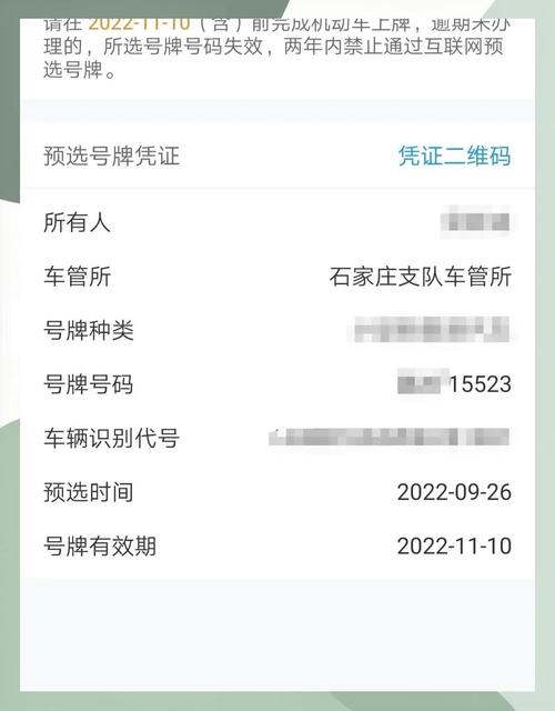 石家庄电动车牌办理攻略:轻松补牌,告别无牌行驶烦恼