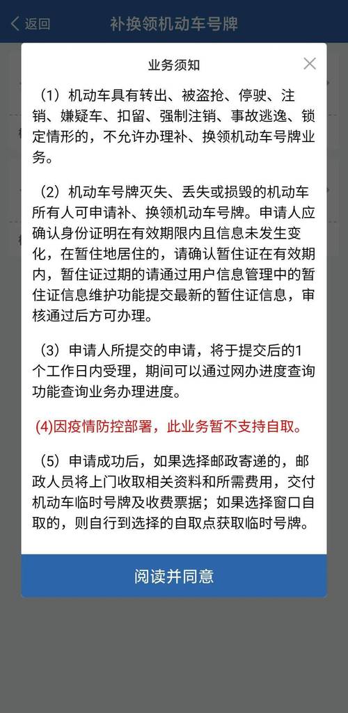 石家庄电动车牌办理攻略:轻松补牌,告别无牌行驶烦恼
