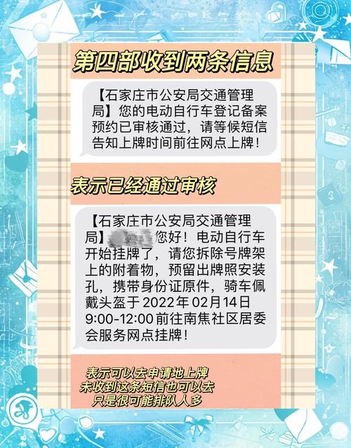 石家庄电动车牌办理攻略:轻松补牌,告别无牌行驶烦恼