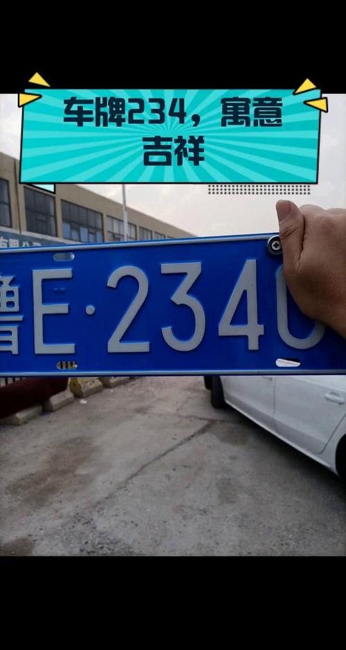 双鸭山车牌靓号,传承吉祥,寻找有缘人