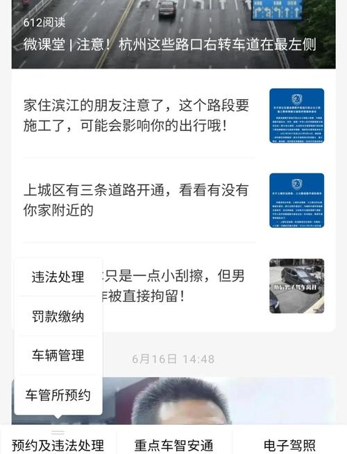 余杭电动车新规来袭!牌照安装攻略,轻松掌握电动车合法上路秘诀!