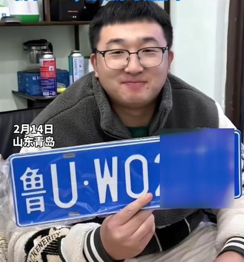 青岛车牌靓号,一抹独特风采等你解锁