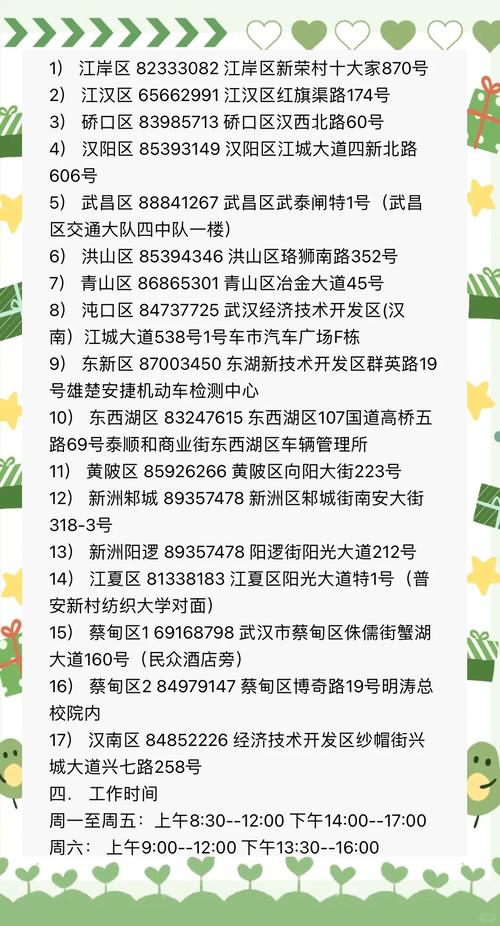 武汉硚口电动车牌照新规来袭,车主们该如何应对?