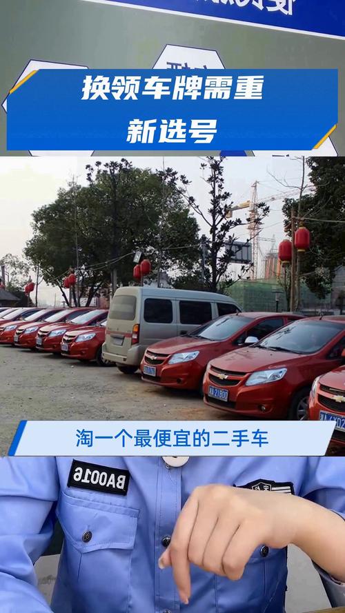 新车换牌新气象:车牌号码自由选择,车主福利升级!