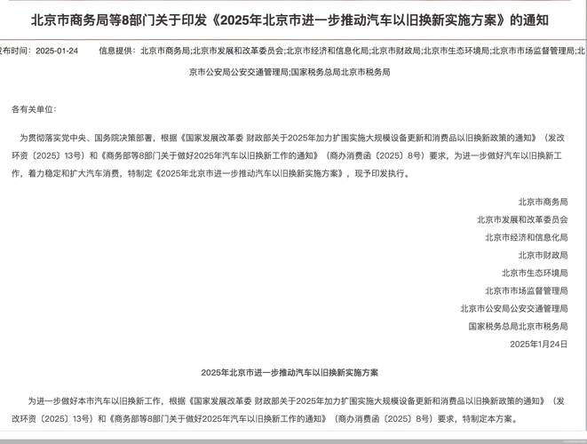 北京换车保留车牌政策大解读:车牌不换车,换新生活!