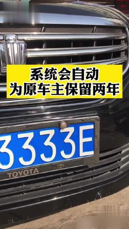 北京换车保留车牌政策大解读:车牌不换车,换新生活!
