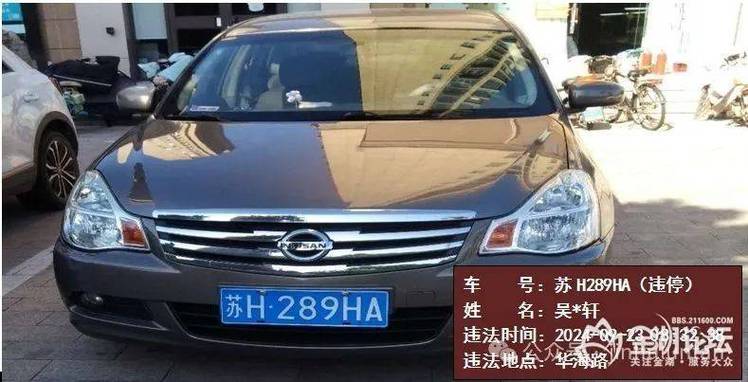 ha:带你认识独特的车牌单位