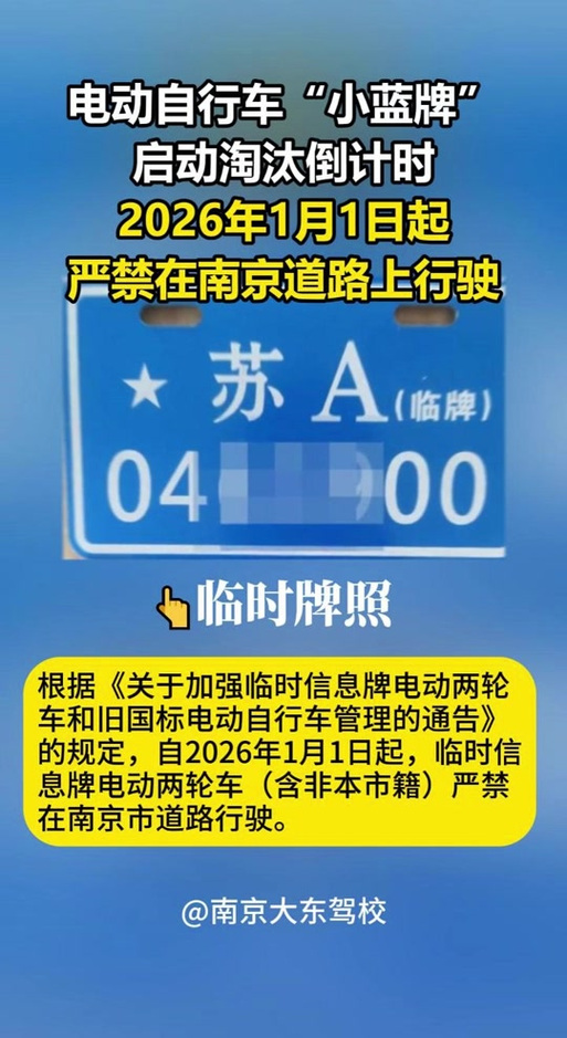 南京车牌靓号轻松到手,专业代办服务为您解忧
