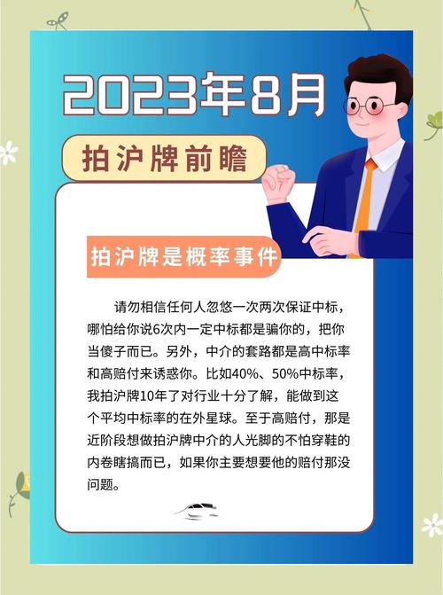 上海车牌拍卖电话火爆,竞拍者争相抢夺稀缺资源