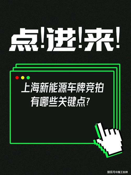 上海车牌拍卖电话火爆,竞拍者争相抢夺稀缺资源