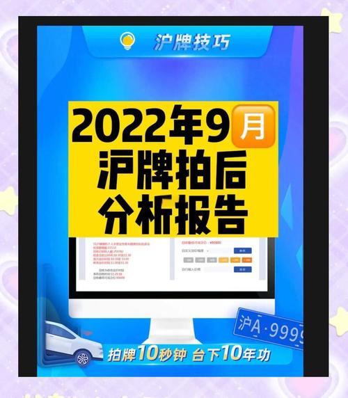上海车牌拍卖电话火爆,竞拍者争相抢夺稀缺资源