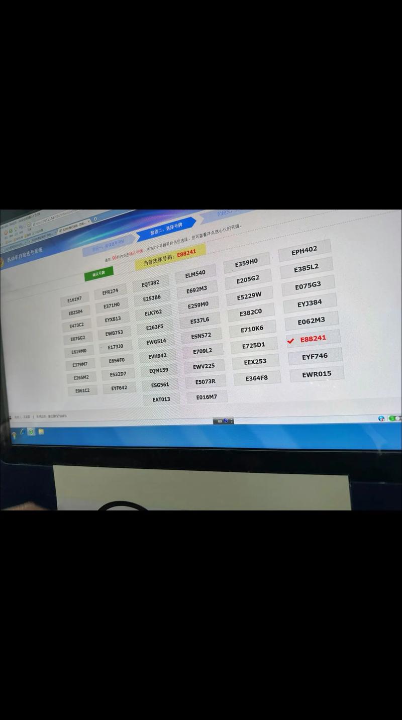 云南车牌选号靓号查询:热门靓号一网打尽,轻松选好车牌