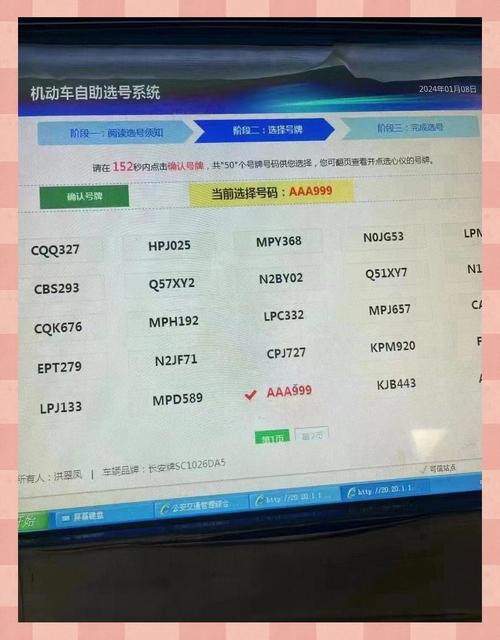 北京车牌直系亲属过户攻略:轻松拥有心仪车牌!