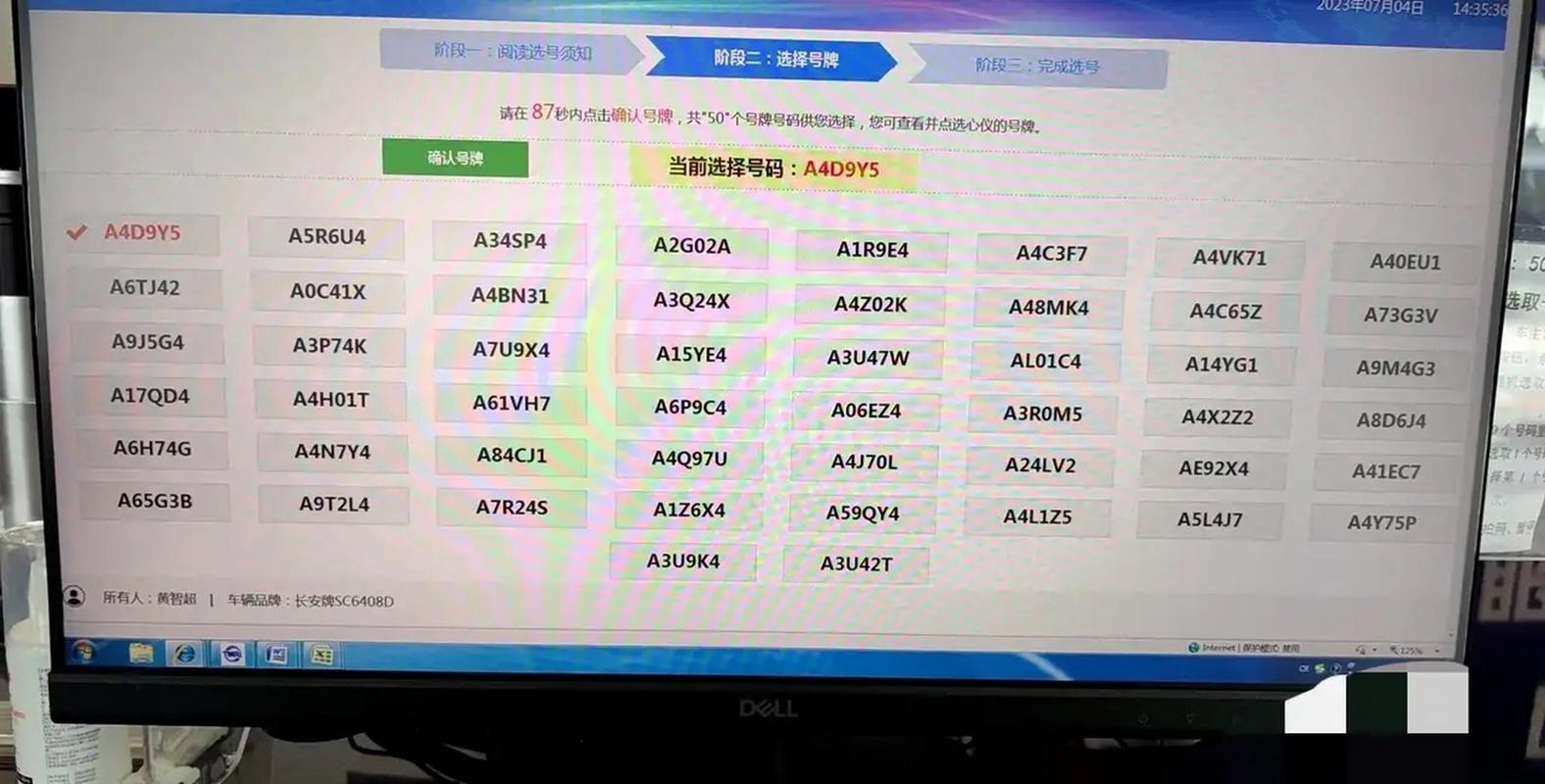 广州车牌50选一激烈角逐,谁将脱颖而出?
