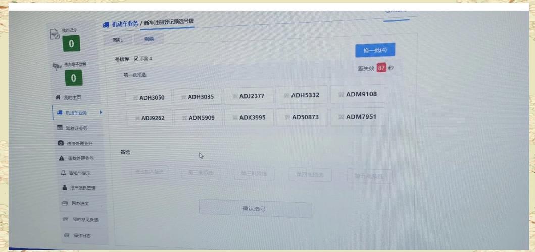 安徽车牌选号攻略:轻松掌握车牌号码挑选技巧