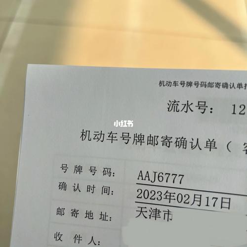 天津车牌靓号申请,梦想车牌的归属时刻