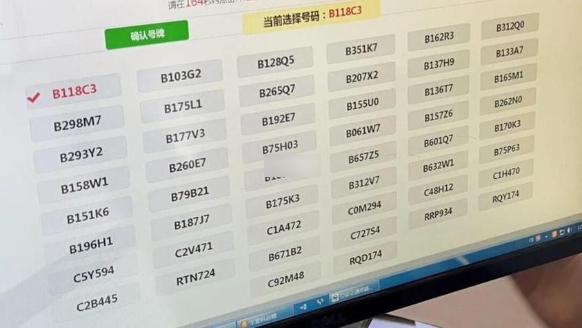 天津车牌靓号申请,梦想车牌的归属时刻