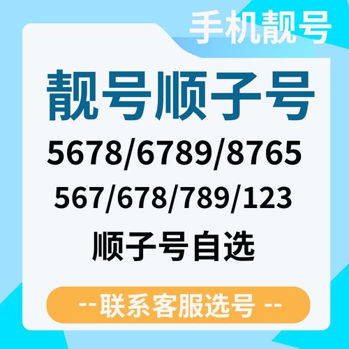 深圳绝版靓号顺子”车牌,独家出售,错过再无!