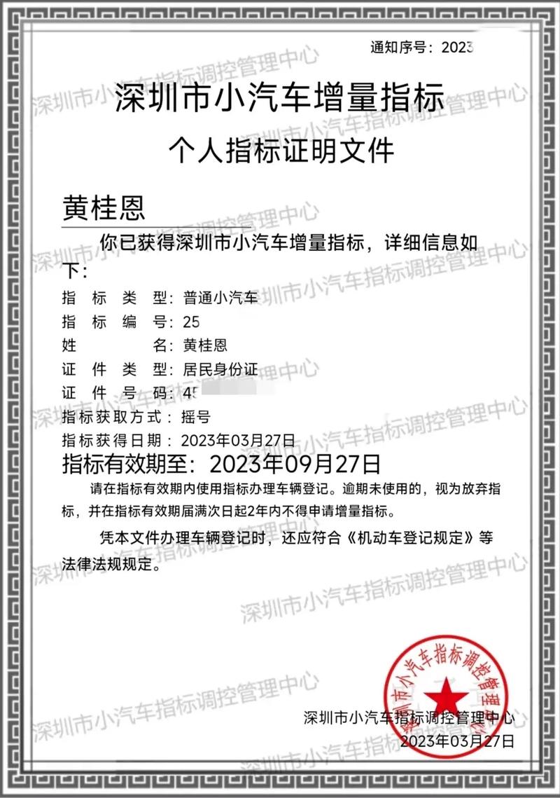梅州车牌摇号,靓号来袭,车牌梦或将成真