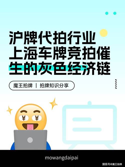 上海车牌拍卖火爆,企业争相抢购彰显经济活力