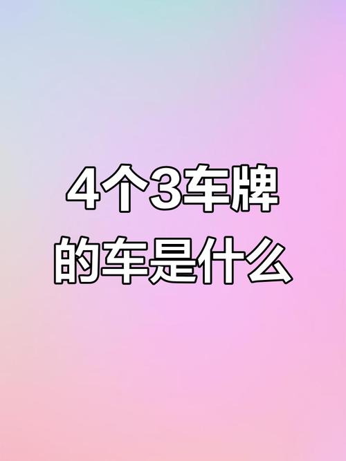 车牌号121:探寻神秘车牌背后的故事!