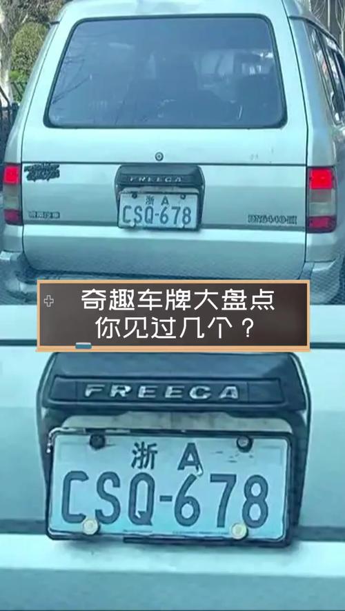 车牌号121:探寻神秘车牌背后的故事!