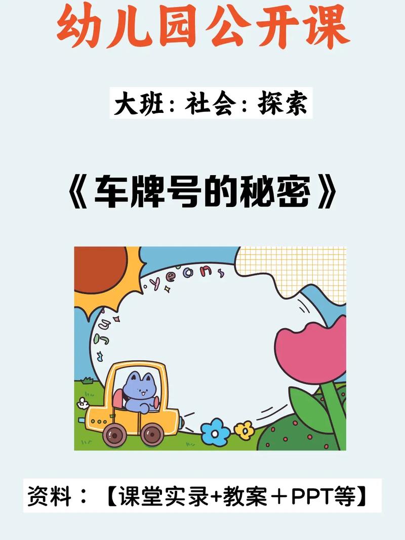 车牌号121:探寻神秘车牌背后的故事!