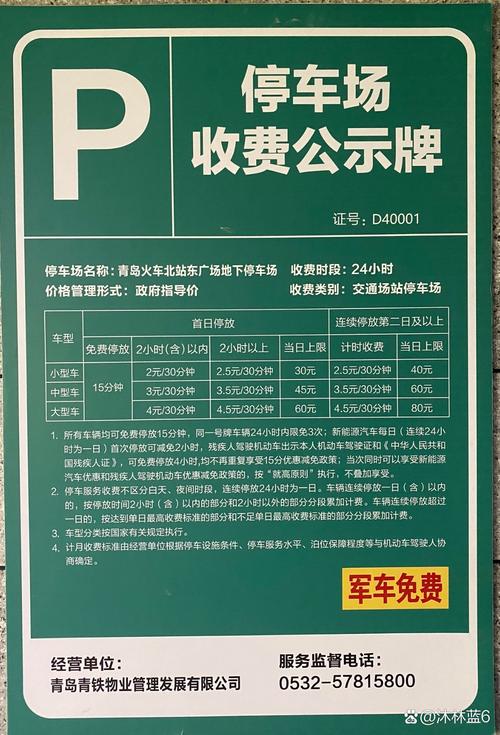 青岛补车牌费用大:价格几何?车主必看!